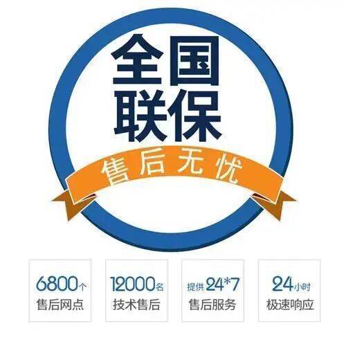绵阳雅典雅冰箱服务中心